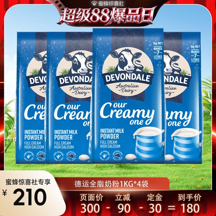 【自营】德运澳洲进口全脂高钙全家成人儿童营养牛奶粉1kg*4袋装