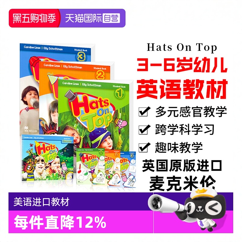 英国原版进口麦克米伦幼儿启蒙