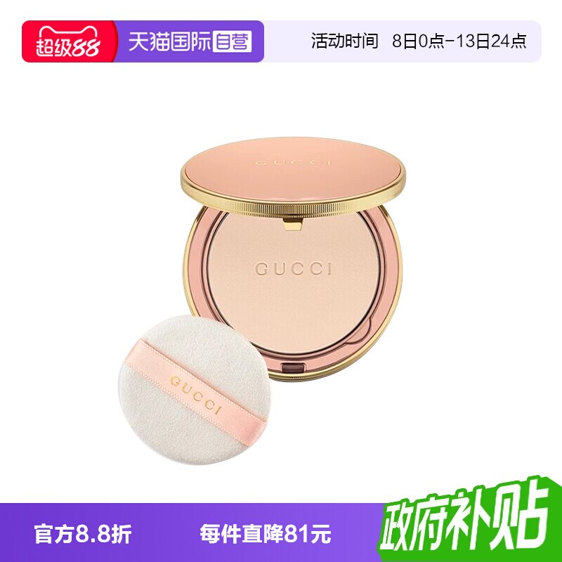 【自营】Gucci/古驰柔焦凝光粉饼细腻持妆自然哑光玫瑰金粉饼礼物