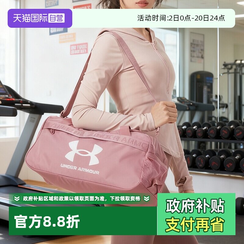 UA安德玛拎包男女包大容量