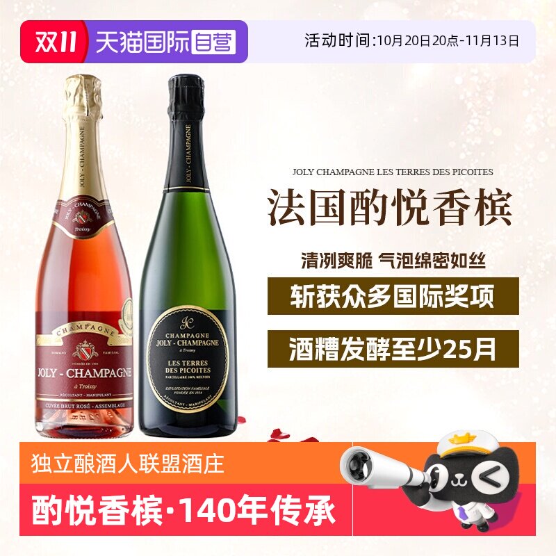 【自营】金奖加冕 法国进口香槟起泡酒AOC甜白葡萄酒桃红气泡礼盒