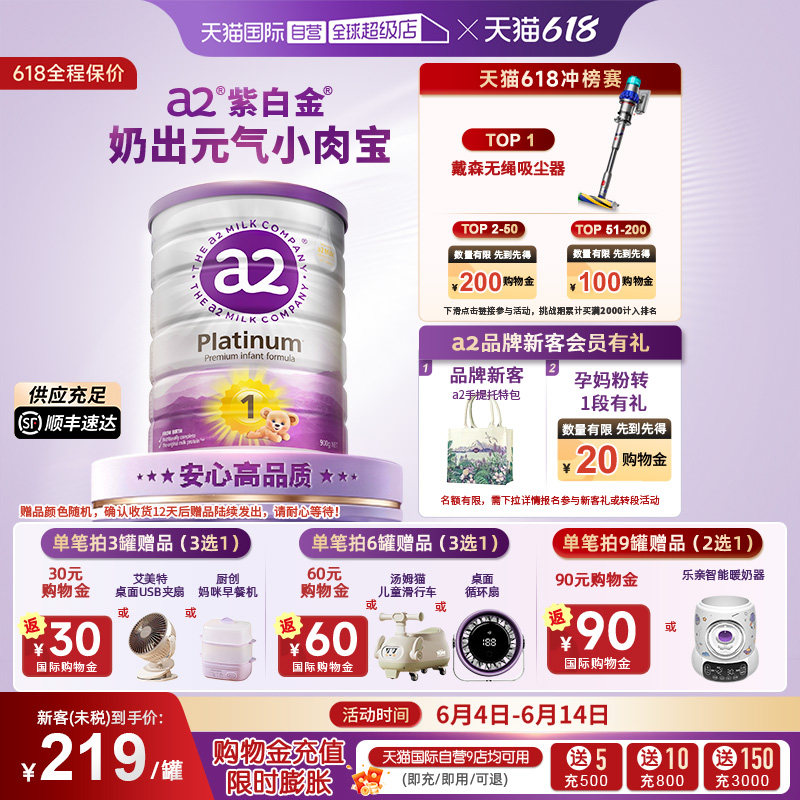 【自营】a2新升级紫白金版婴幼儿牛奶粉1段 0-6个月宝宝 900g
