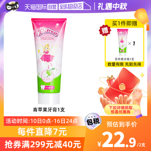【自营】德国进口宝儿德儿童牙膏换牙期6-12岁含氟青苹果味1支