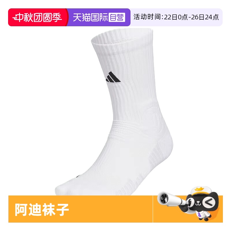 【自营】阿迪达斯/ADIDAS男女SLCT SOCK 1PP袜子 JP0131中筒