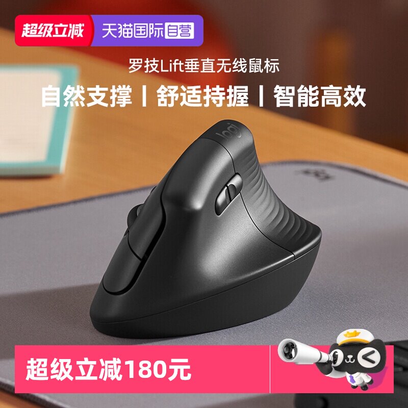【自营】罗技 人体工学系列 Lift 无线鼠标轻音蓝牙女生电脑办公