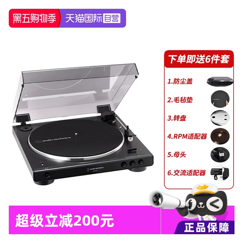 黑胶无线蓝牙唱片机AT-lp60xbt