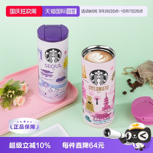 starbucks/星巴克城市系列