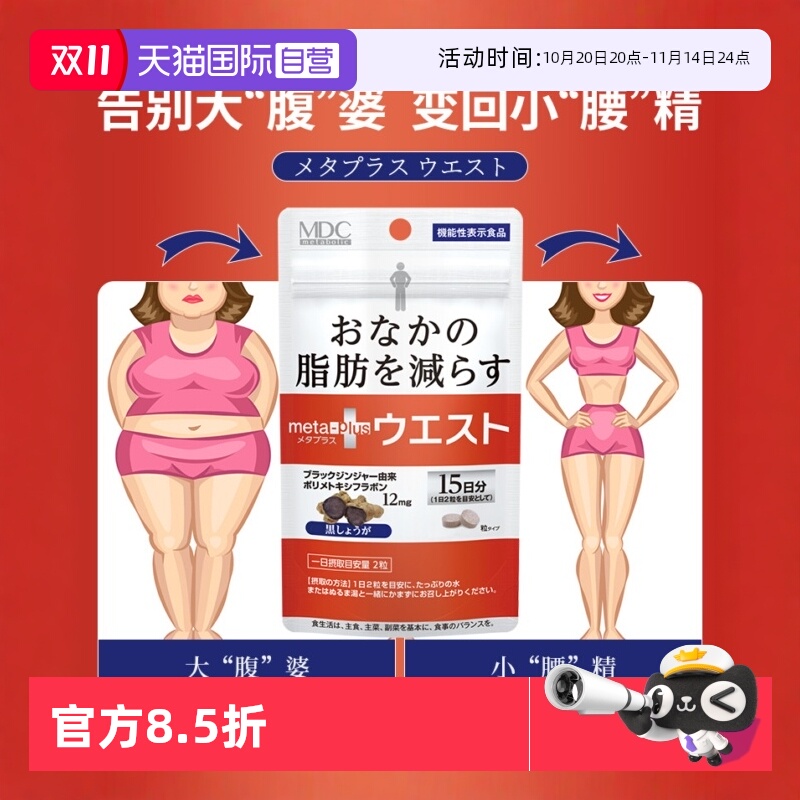 mdc日本进口小腰精SS丸