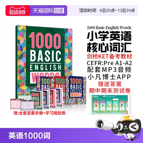 1000词小学英语单词小凡博士app