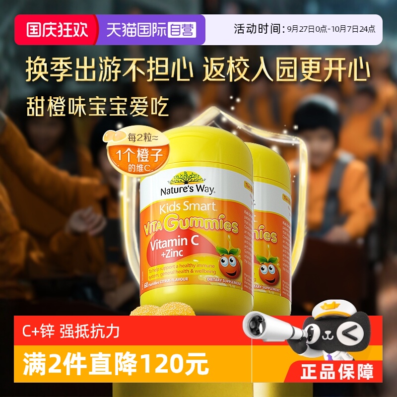 澳洲nature'sway儿童补锌维生素