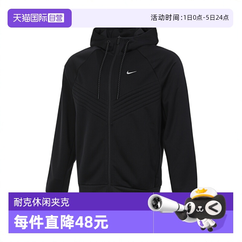 【自营】耐克男子TF RPL THERMA SPHR WNT运动夹克FZ1108-010