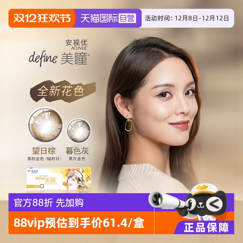 匠心手绘 「眼」绎真我