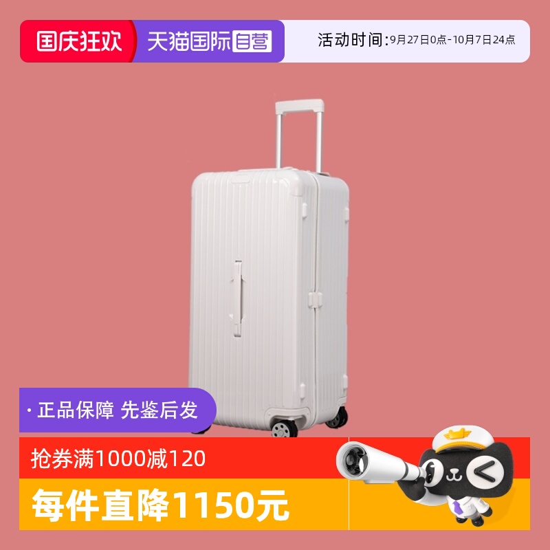 RIMOWA日默瓦行李箱饕餮之爱