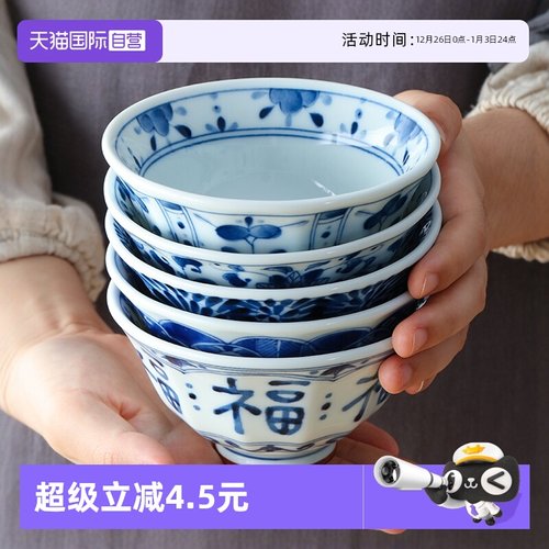 自营日本进口蓝凛堂陶瓷饭碗汤碗
