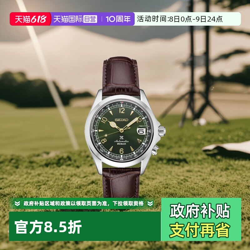 【自营】SEIKO精工手表男 登山者户外运动防水机械表男表SPB507J1
