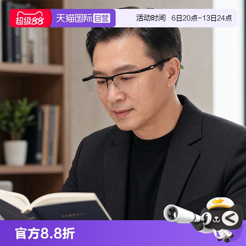 【自营】金属防蓝光半框运动眼镜男女同款中老年固定度数老花眼镜