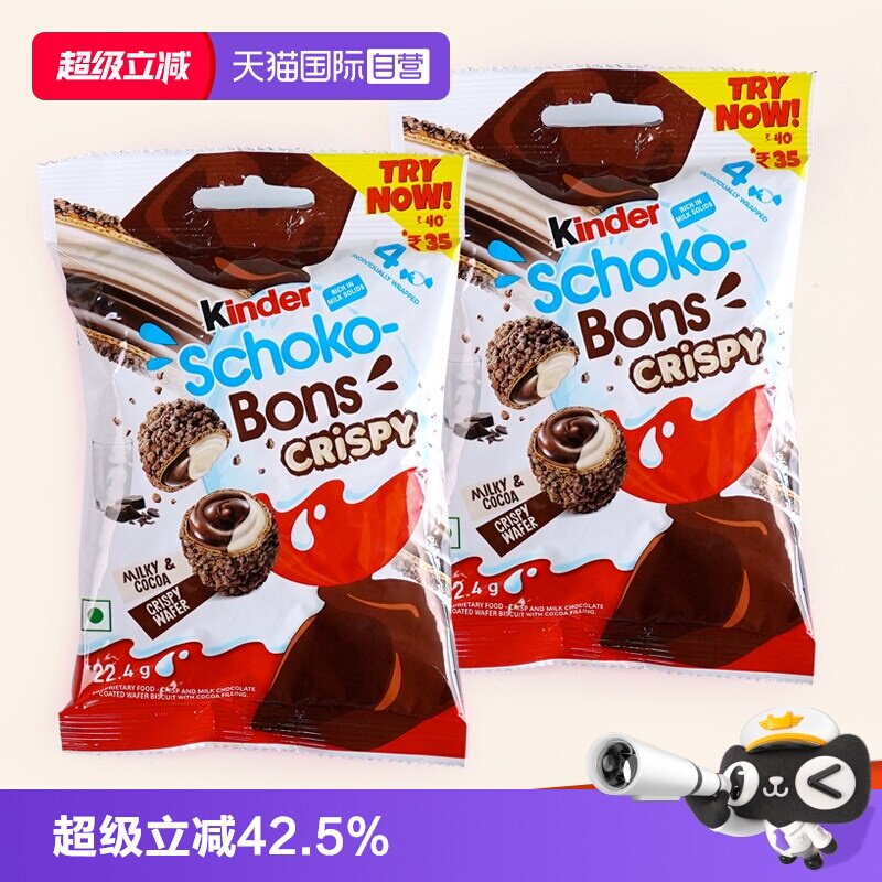 【自营】健达脆皮球牛奶威化巧克力脆脆球儿童零食（代可可脂）
