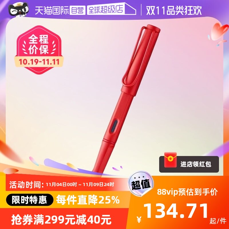 【自营】凌美(LAMY)钢笔签字笔safari狩猎系列限定款EF尖 0.5mm使用感如何?