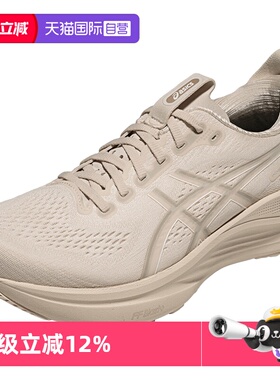 【自营】ASICS亚瑟士男子跑步鞋GEL-KAYANO 32运动鞋1011C052-001