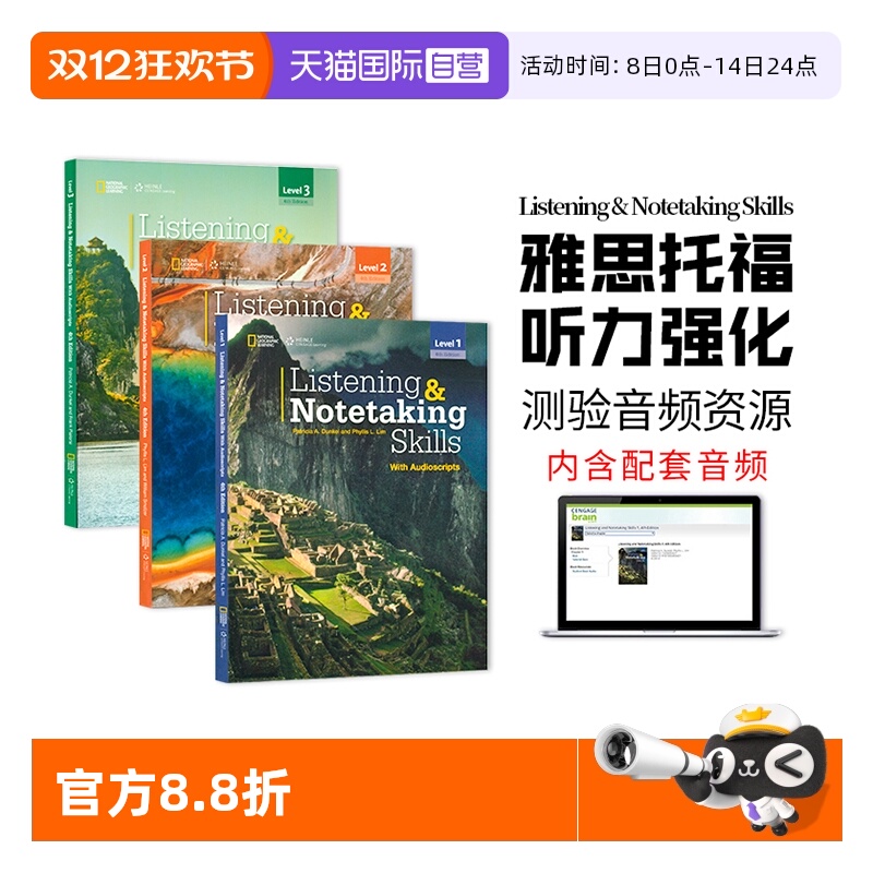 英文原版进口青少年英语听力笔记