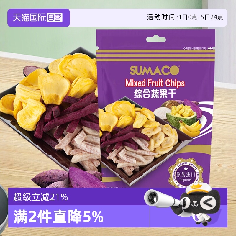 素玛哥越南进口综合八彩蔬果干