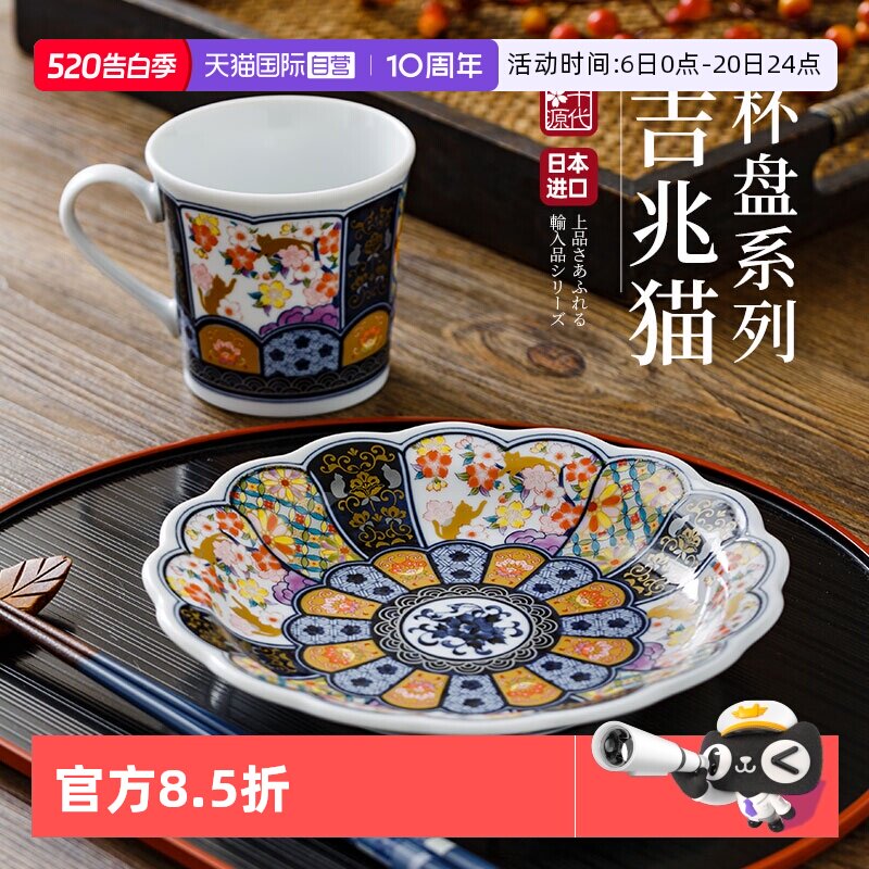【自营】日本进口陶瓷盘宫廷风猫咪日式下午茶点心盘小吃碟马克杯