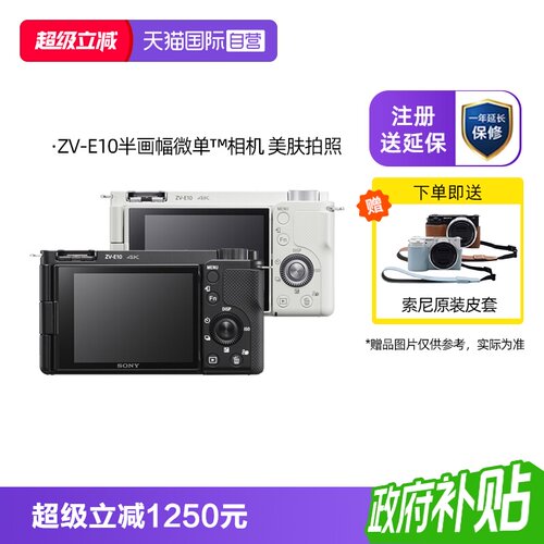 索尼ZV-E10VLOG直播视频机器