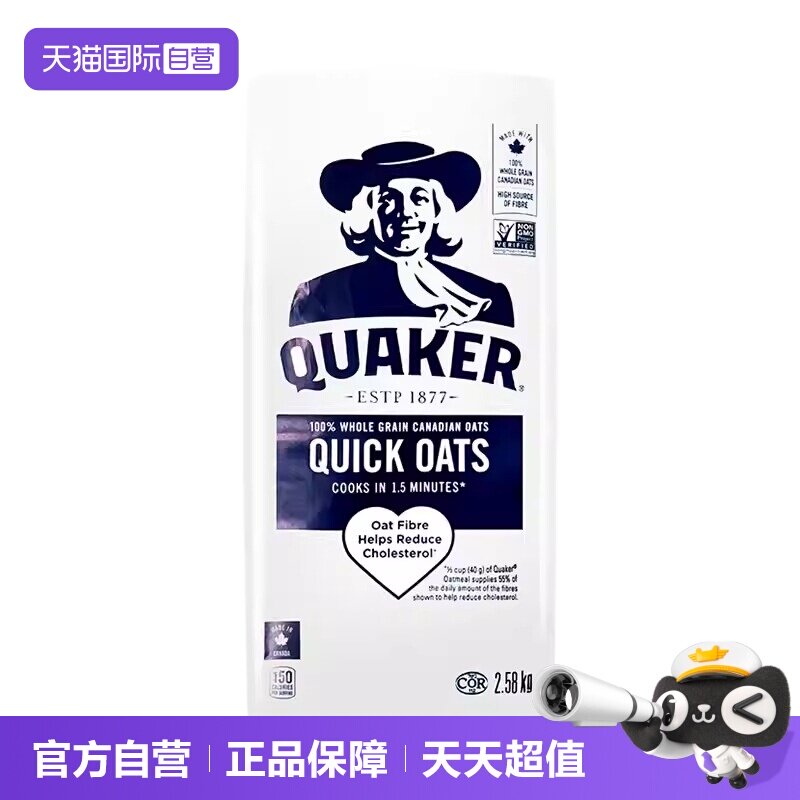 【自营】Quaker桂格燕麦片加拿大进口营养谷物早餐代餐2.58kg