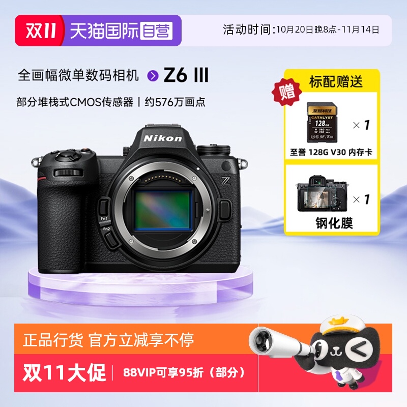 自营单电微单Nikon/尼康