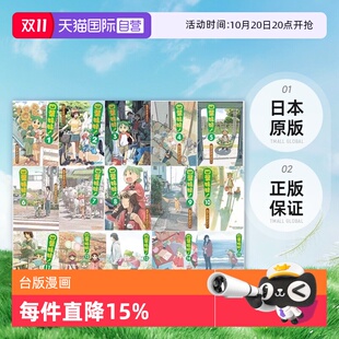 漫画 四叶妹妹 あずまきよひこ 自营 角川出版 共16册 台版