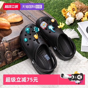 【自营】Crocs卡骆驰洞洞鞋男女鞋户外透气轻便凉鞋沙滩鞋10001