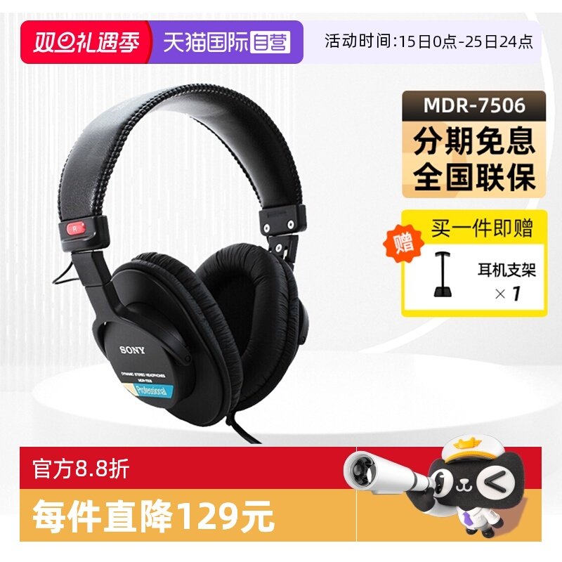 Sony/索尼MDR-7506专业监听耳机