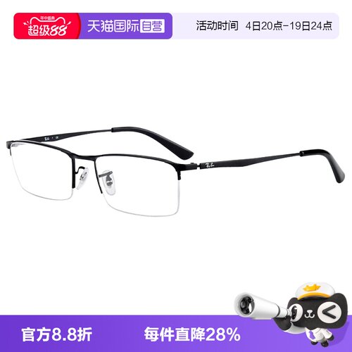 男商务半框是合金眼镜框