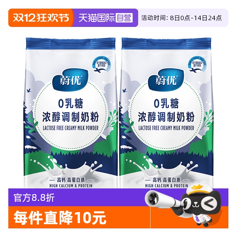【自营】Valio蔚优0乳糖高钙高蛋白浓醇牛奶粉中老年通用700g*2袋