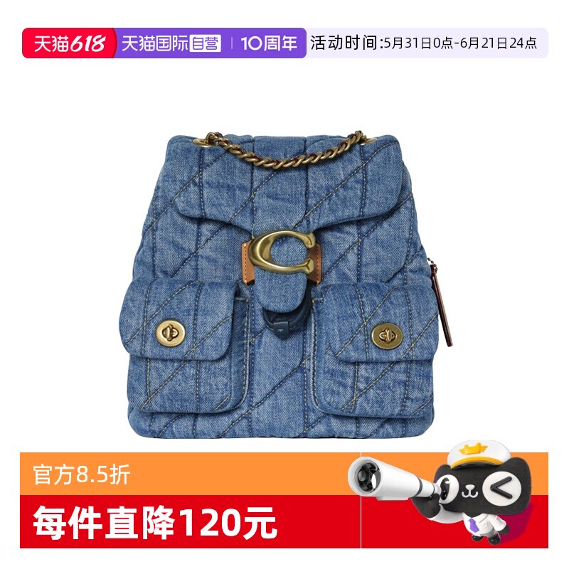 【自营】COACH/蔻驰Hadley 女士时尚潮流双肩包通勤独家出游CBH09
