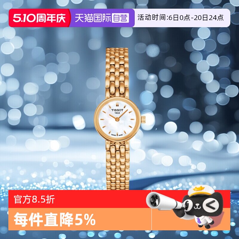 【自营】Tissot天梭小可爱系列石英女表小圆表瑞士手表时尚小表盘