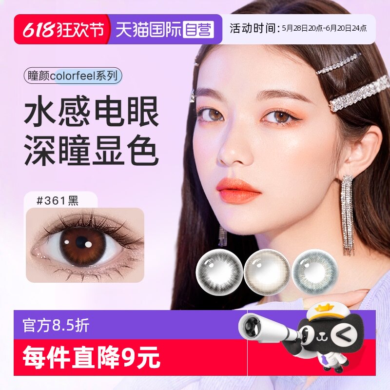 【自营】海俪恩瞳颜半年抛美瞳2片彩色自然扩瞳近视隐形眼镜正品
