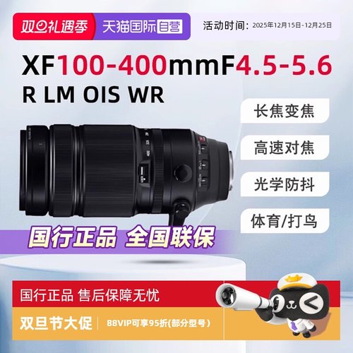 自营富士远摄微单镜头