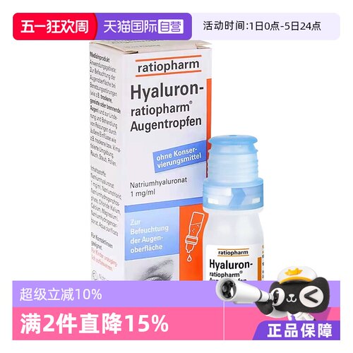 有效缓解眼部不适