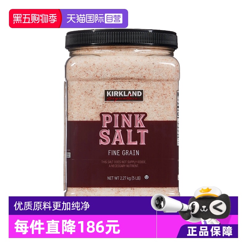 科克兰粉盐富含矿物质2.27kg