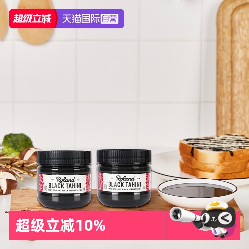 【自营】罗朗德黑芝麻酱高钙婴儿无添加糖纯正宗200g烘焙宝宝进口