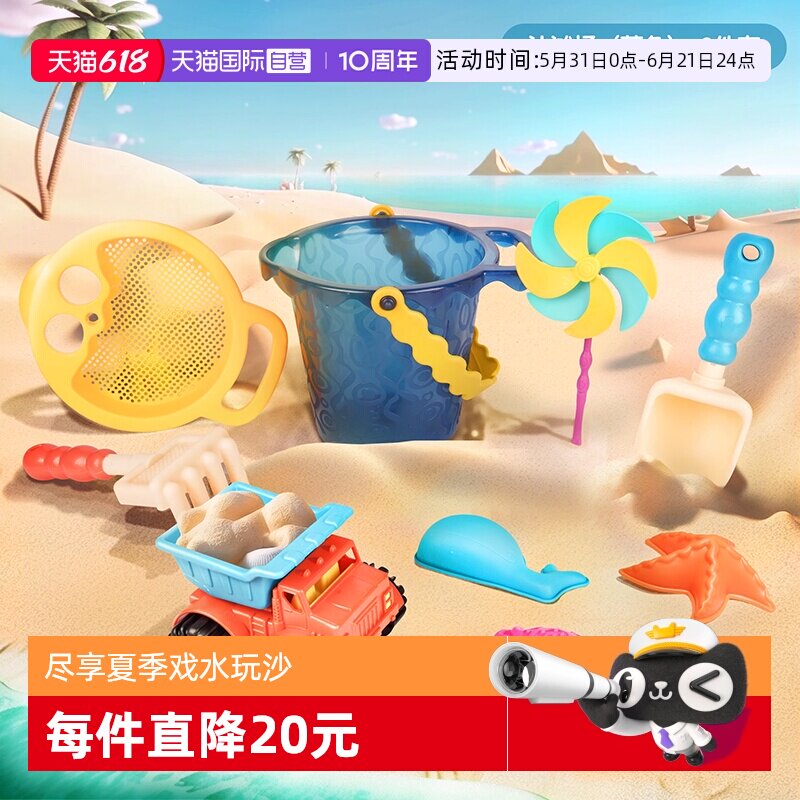 【自营】B.比乐儿童沙滩玩具套装玩沙中型桶挖沙铲工具水枪便携