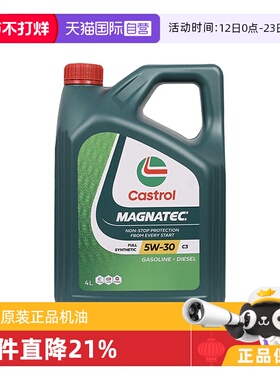 【自营】嘉实多 韩国进口 磁护5W-30 SP 4L全合成机油 可适用国六