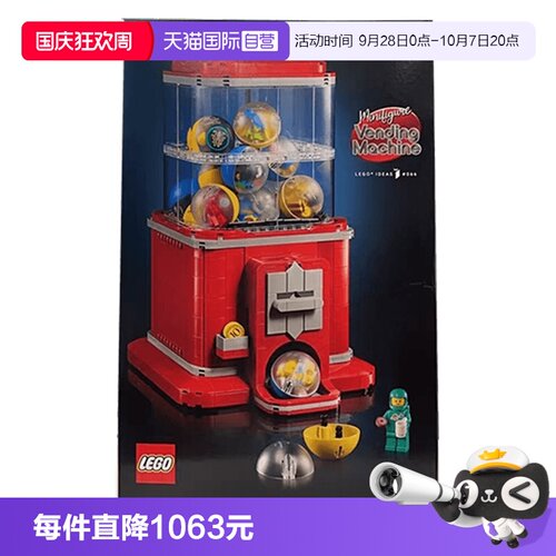 【自营】乐高积木创意21358小人仔自动售货机拼装玩具生日礼物