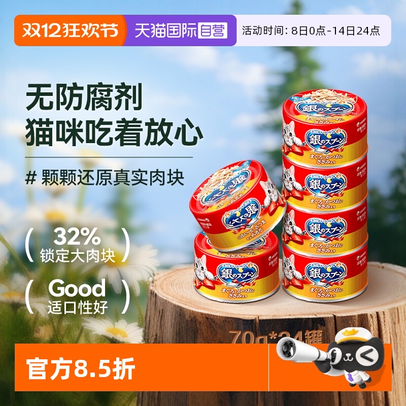 佳乐滋猫零食原装进口真材实料