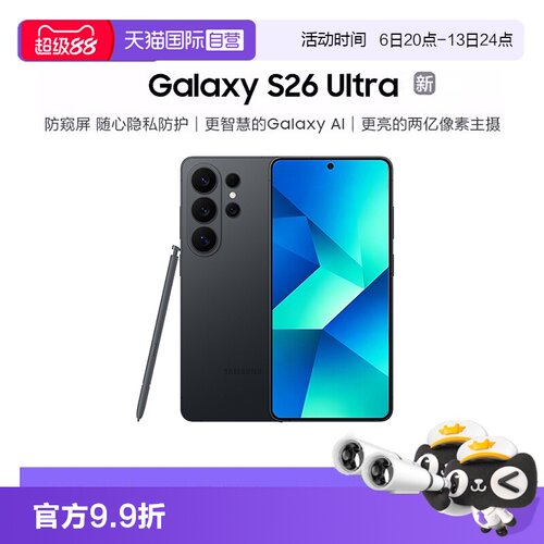 三星S26ultra新品手机