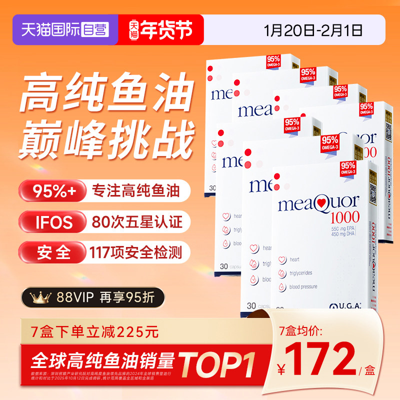 【自营】金凯撒深海鱼油95%omega3鱼油软胶囊欧米茄血管30粒*7盒,保健食品/膳食营养补充食品,鱼油/深海鱼油,淘宝优惠券,粉丝福利购,淘宝优惠卷