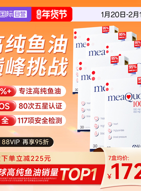 【自营】金凯撒深海鱼油95%omega3鱼油软胶囊欧米茄血管30粒*7盒