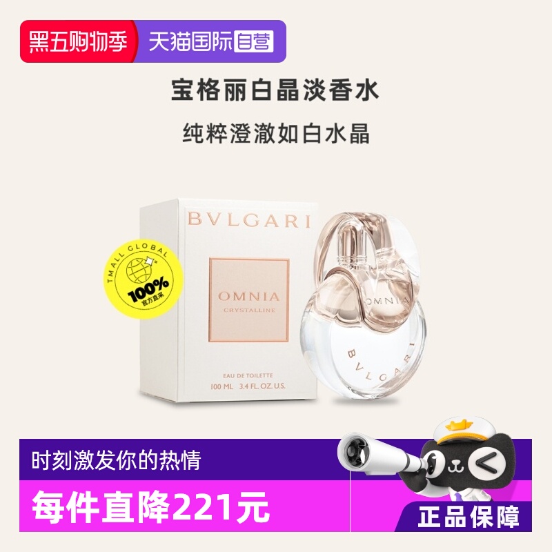 花香Bvlgari/宝格丽女性