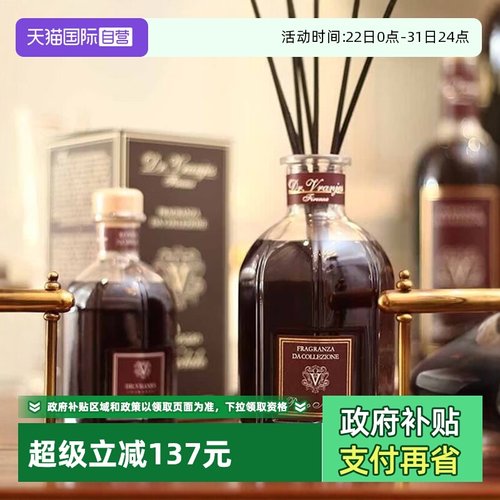 意大利Dr.Vranjes红酒贵族香薰